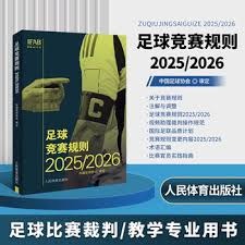 曼联锁定法甲中场新星3400万英镑引援计划